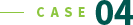 CASE 04